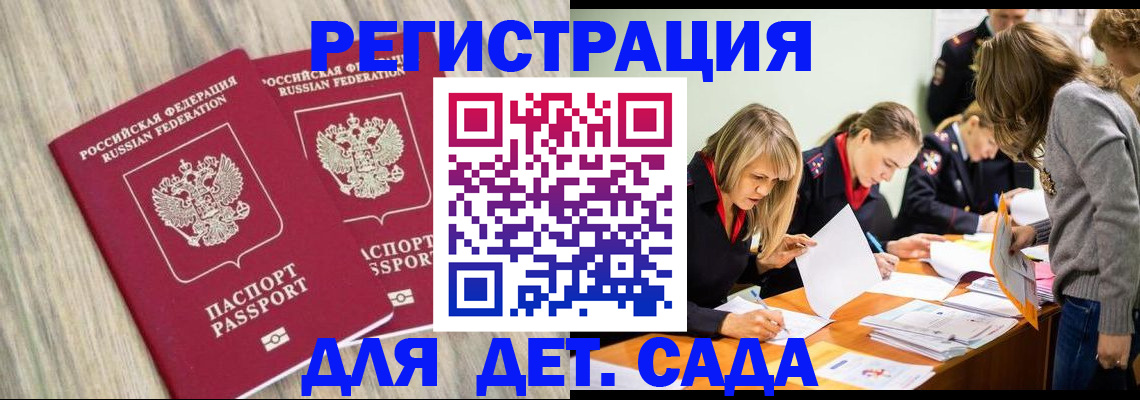 прописка поиск в Якутии