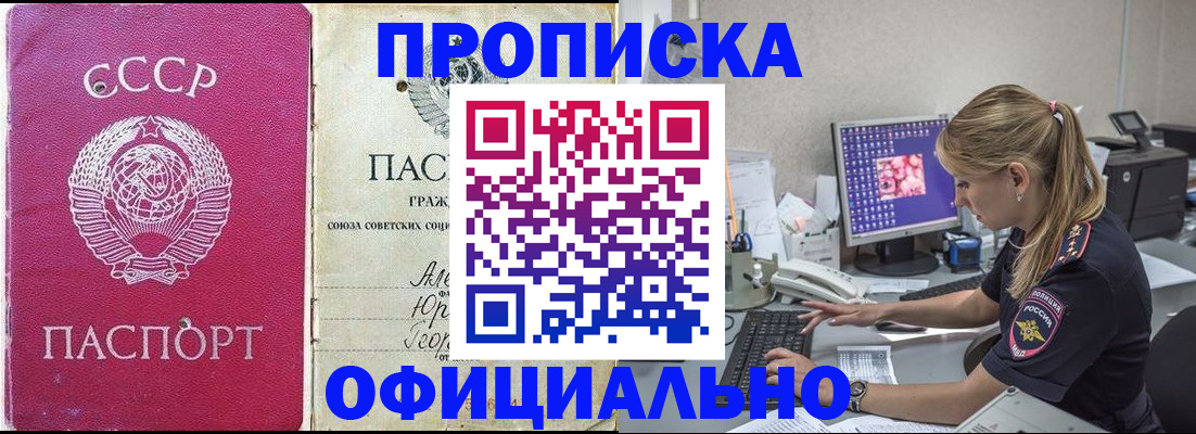 миграционный учет в Якутии