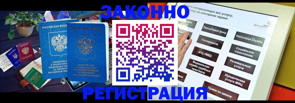 регистрация для дет. сада в Якутии